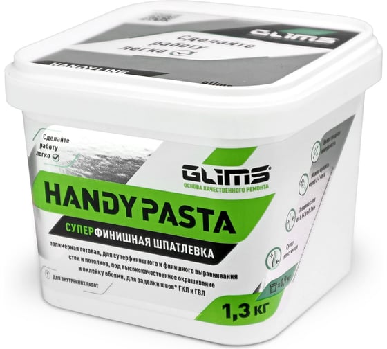 Изображение товара Суперфинишная шпатлевка GLIMS HandyPASTA готовая, 1.3 кг, ведро О00014528