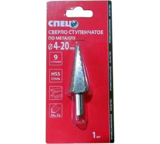 Изображение товара Сверло ступенчатое 9 ступеней, 4-20 мм, сталь HSS, шлифованное Спец 370101