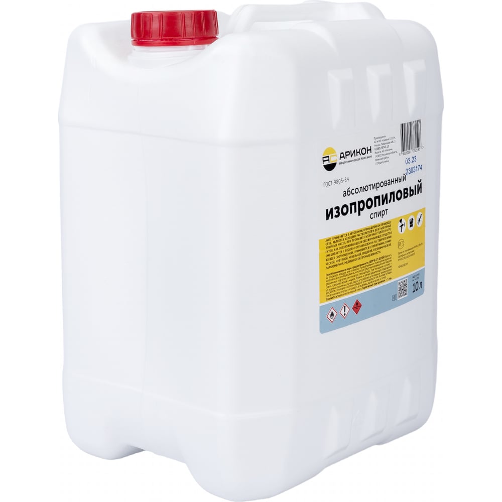 Изображение товара Изопропиловый спирт АРИКОН Канистра 10л IPS10 для обработки и очистки Поверхностей