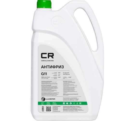 Изображение товара Антифриз CARVILLE RACING G11 HOAT -40С, зеленый, готовый к применению, 5кг/4.67л L2022759