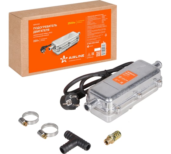 Изображение товара Предпусковой подогреватель двигателя Airline ТАЙФУН-2500 с встроенной помпой, 220 В, 2500 Вт AEAY003
