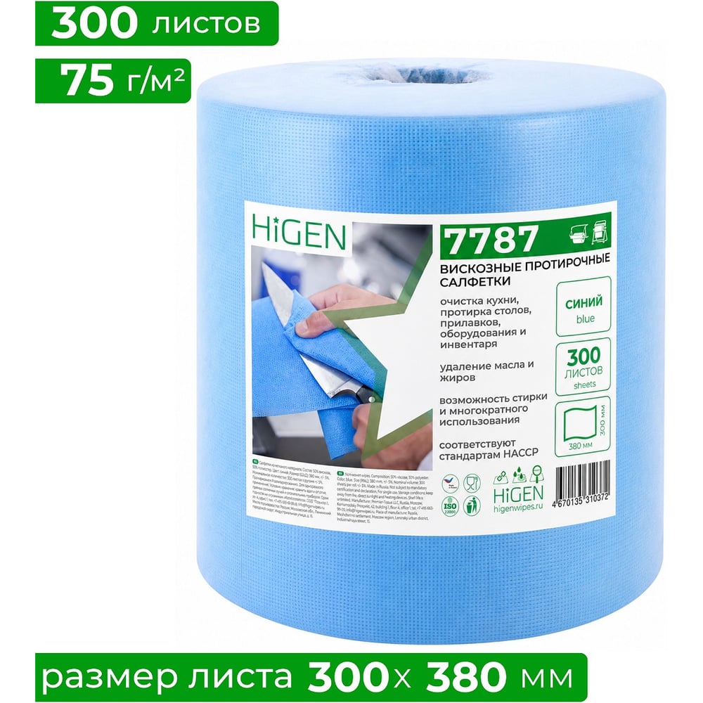 Вискозные протирочные салфетки Higen PW80 7787