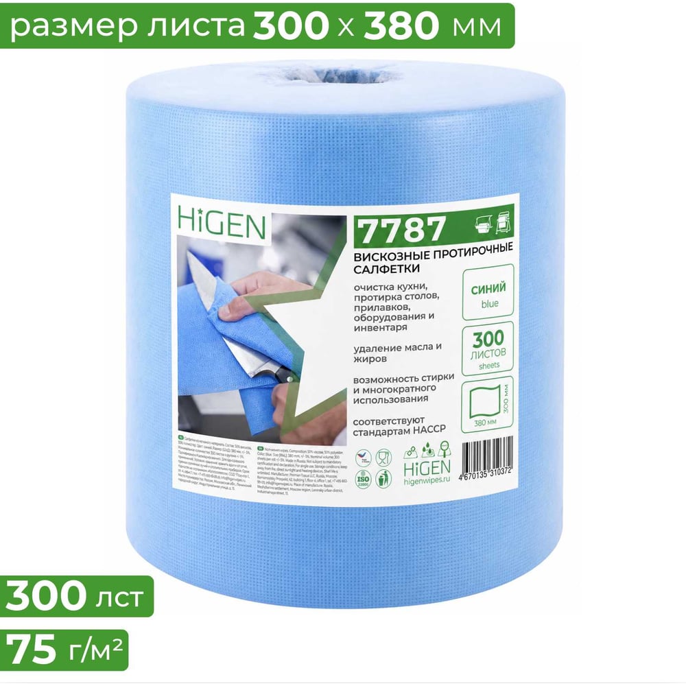Изображение товара Нетканые салфетки Higen PW80 для влажной уборки (300 штук)