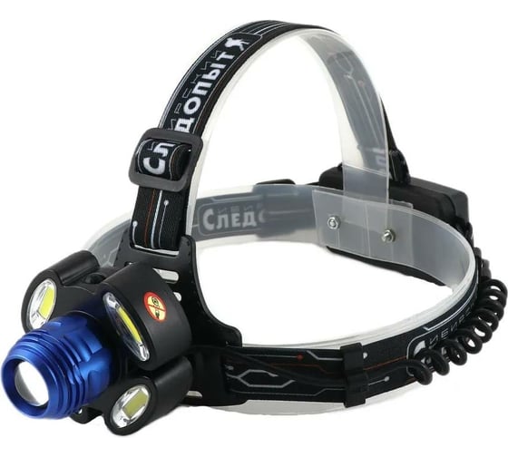 Изображение товара Налобный фонарь Сибирский следопыт Стильб, 1 LED и 4 COB, zoom, аккум. 220В, PF-PFL-HL37