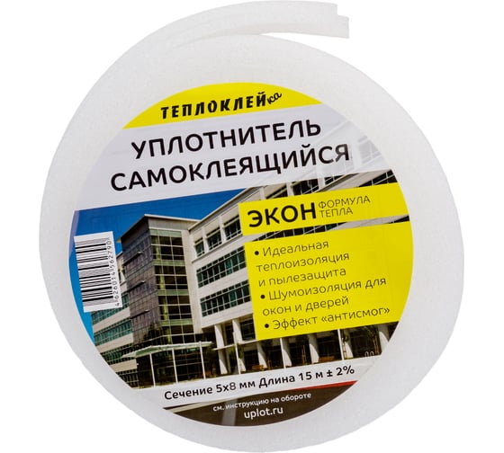 Изображение товара Самоклеящийся уплотнитель ЛЕТО "Экон" пенополиэтилен, 5x8 мм, 15 м 21508