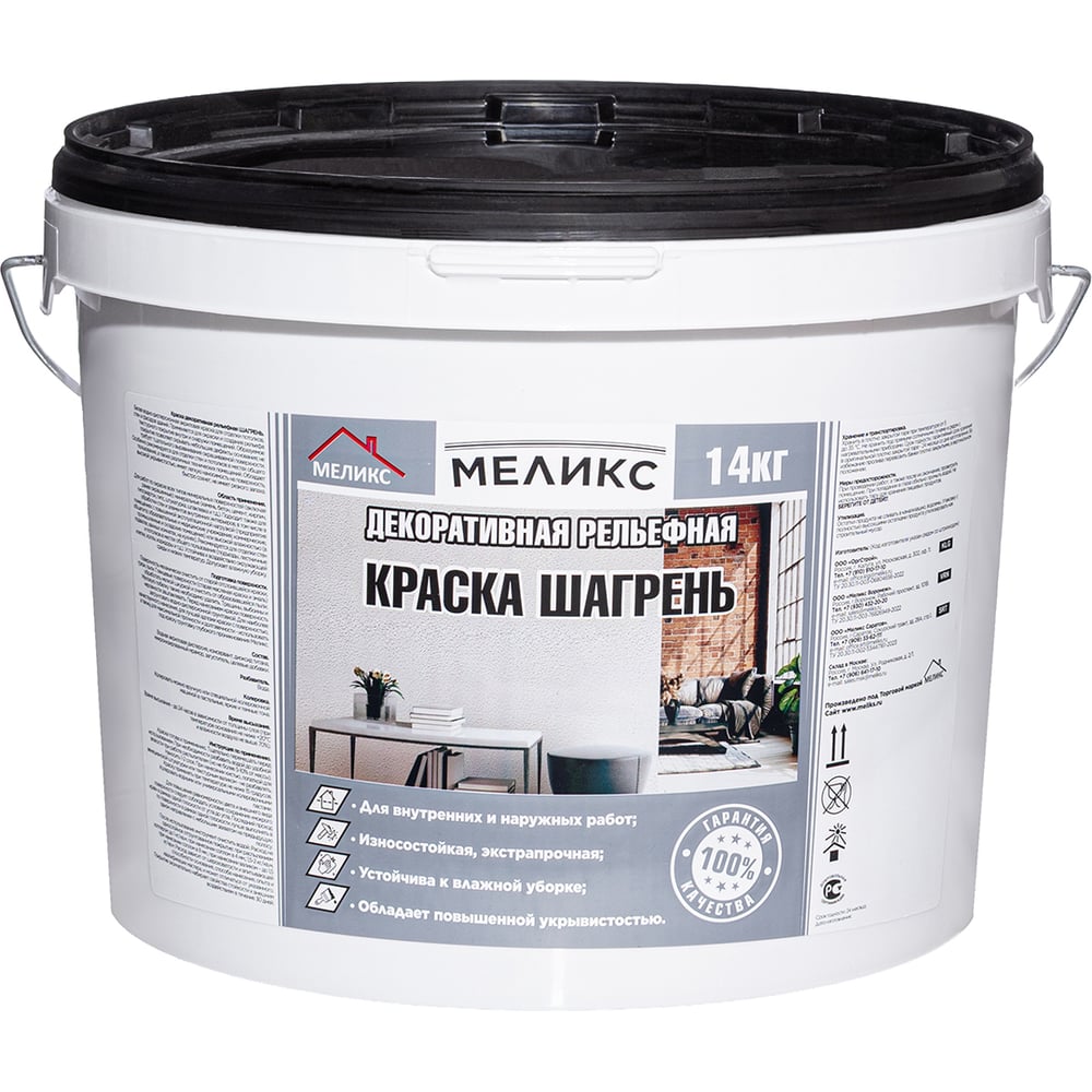 Изображение товара Краска декоративная рельефная Меликс Шагрень 14 кг для разных поверхностей