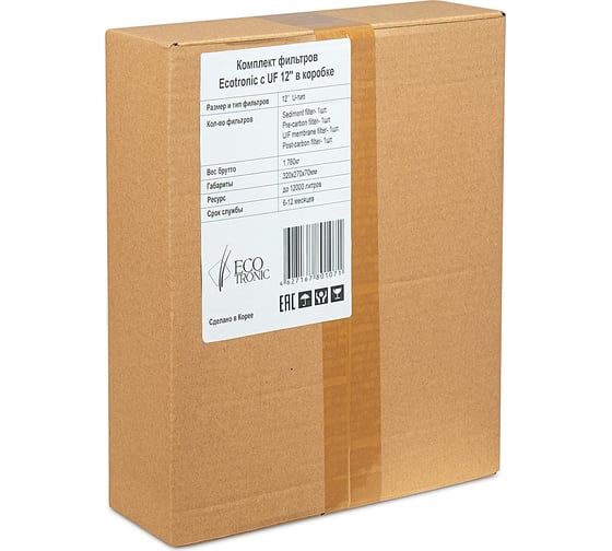 Изображение товара Комплект фильтров c UF 12 дюймов U-тип в КОРОБКЕ ECOTRONIC ETK11748/ 11748