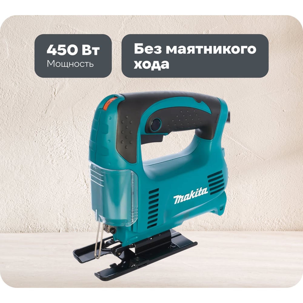 Изображение товара Лобзик Makita 4327 с функцией сдува опилок и регулятором оборотов
