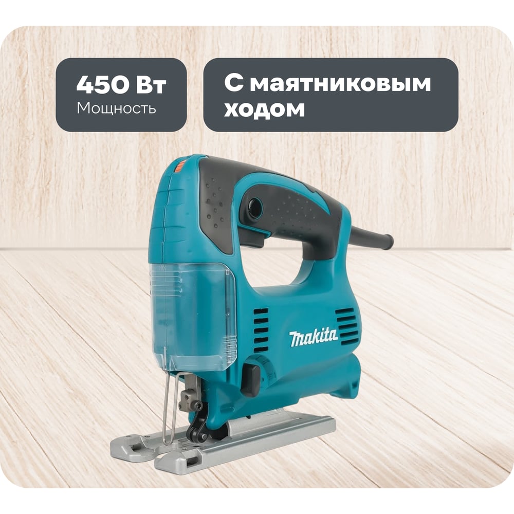 Изображение товара Электролобзик Makita 4329 профессиональный с маятниковым ходом 450 Вт