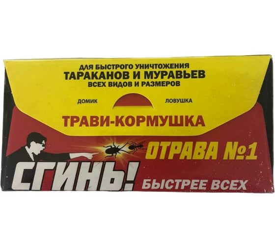 Изображение товара Ловушка-домик с борными крошками СГИНЬ! Трави-Кормушка от тараканов и муравьёв 22010