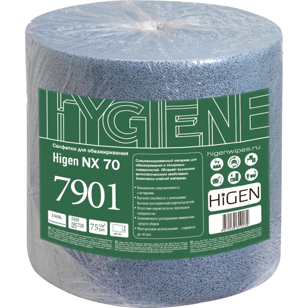 Нетканые салфетки для обезжиривания поверхностей Higen - 7901
