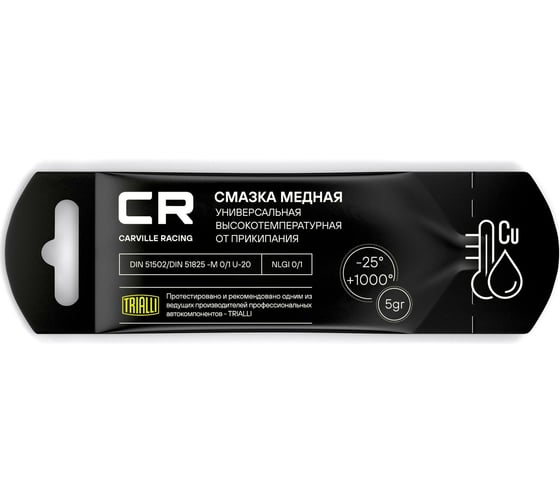 Изображение товара Медная высокотемпературная смазка CARVILLE RACING стик-пакет, 5 г G5150255