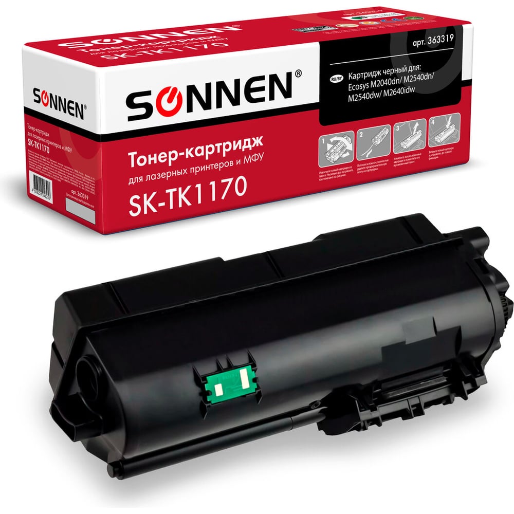 Изображение товара Тонер-картридж SONNEN SK-TK1170 для Kyocera Ecosys