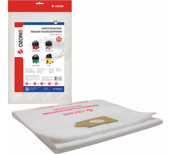 Изображение товара Мешки синтетические 10 шт. для пылесоса NUMATIC OZONE CP-220/10