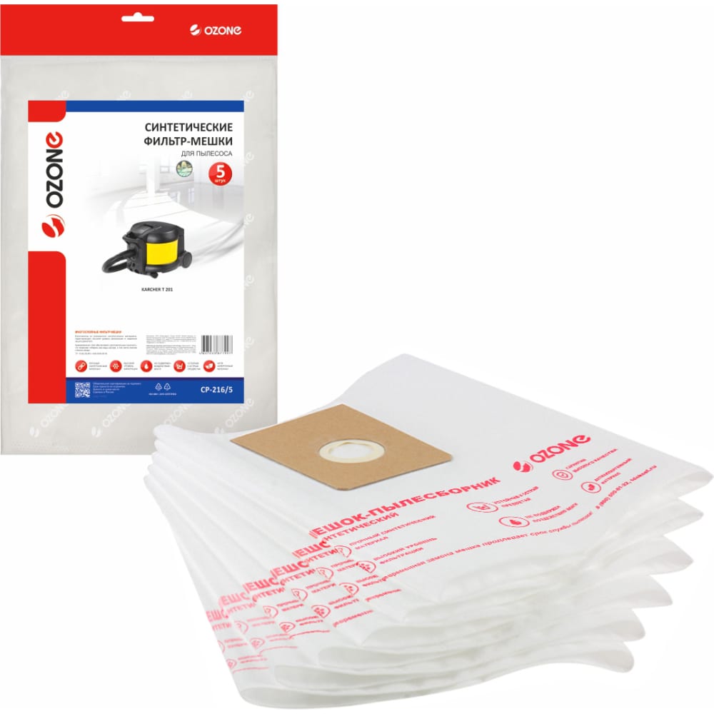 Фильтр-мешки для пылесоса KARCHER OZONE фильтр мешки для пылесоса karcher euro clean