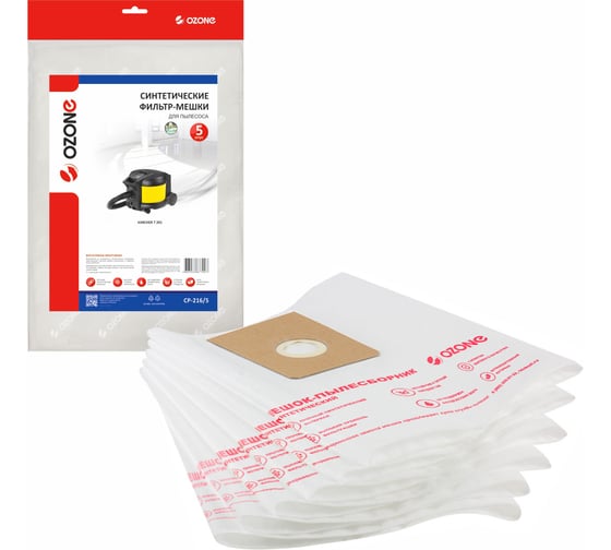 Изображение товара Фильтр-мешки синтетические 5 шт. для пылесоса KARCHER OZONE CP-216/5