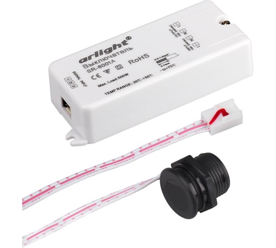 Изображение товара ИК-датчик Arlight SR-8001A Black 0 20207