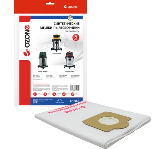 Изображение товара Мешки синтетические 5 шт. для пылесоса SOTECO, DELVIR OZONE CP-231/5