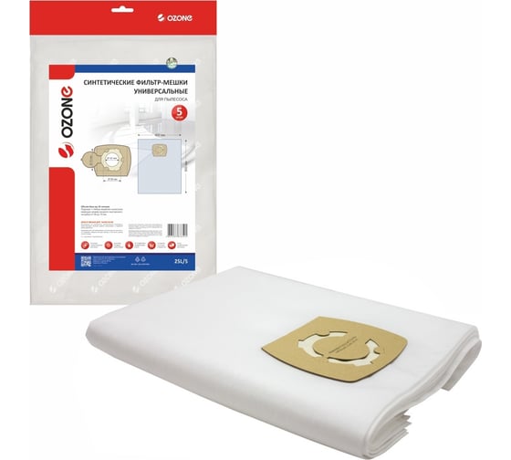 Изображение товара Фильтр-мешки универсальные (5 шт; фланец 58-70 мм; вертикальные) для профессиональных пылесосов до 25 л OZONE 25L/5