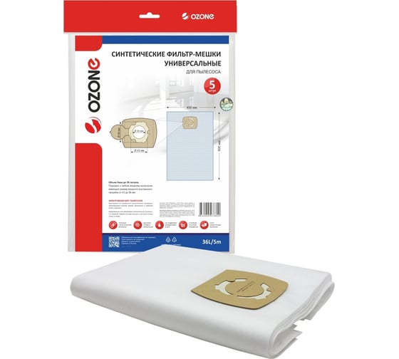 Изображение товара Фильтр-мешки универсальные (5 шт; фланец 43-56 мм; вертикальные) для профессиональных пылесосов до 36 л OZONE 36L/5m