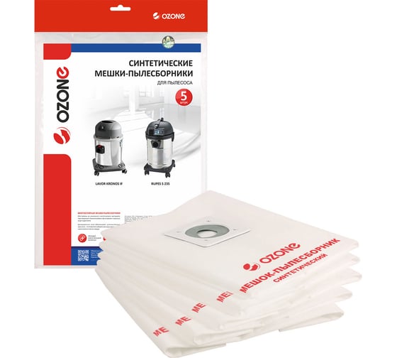 Изображение товара Мешки синтетические 5 шт. для пылесоса LAVOR OZONE CP-246/5