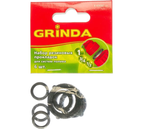 Изображение товара Набор резиновых прокладок (6 шт.) Grinda 8-426387_z01
