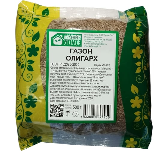Изображение товара Семена газона Зеленый уголок Травосмесь Олигарх 0.5 кг 20982