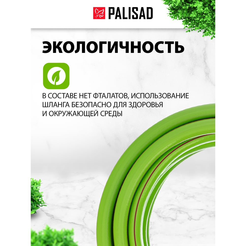Шланг поливочный эластичный PALISAD 1/2",50 м// 67449