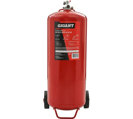 Изображение товара Огнетушитель Gigant ОП-50(з)-АВСЕ-01 GT-50