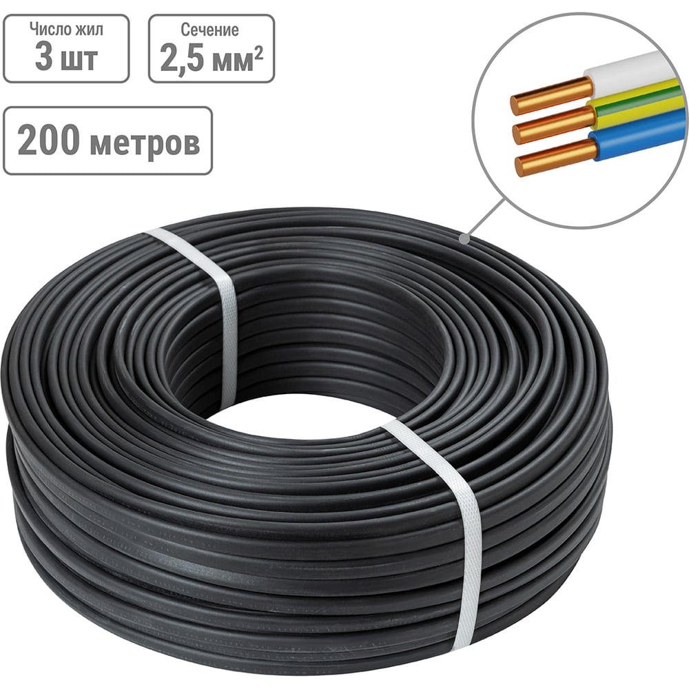 Изображение товара Кабель ВВГ-Пнг(A)-LS 3x2,5 мм2 200 м ГОСТ черный