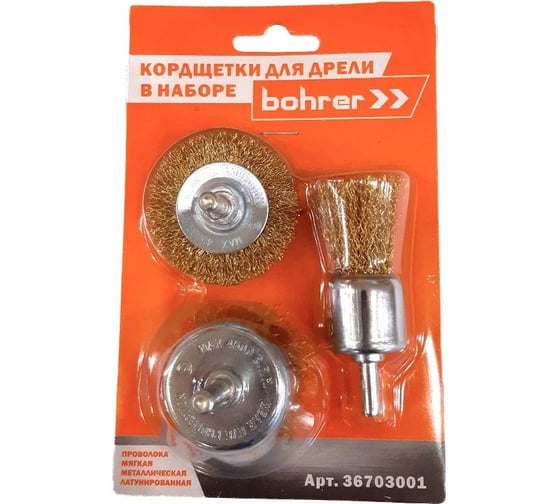 Изображение товара Набор кордщеток для дрели 3 шт Bohrer 36703001