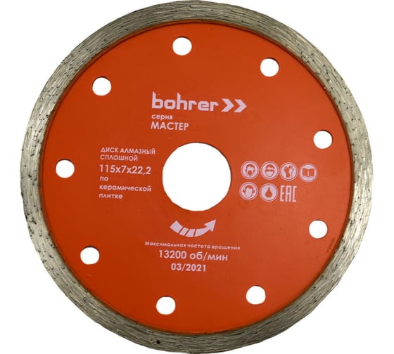Изображение товара Диск алмазный сплошной по плитке Мастер 115x22.2 мм, мокрый рез Bohrer 39111507