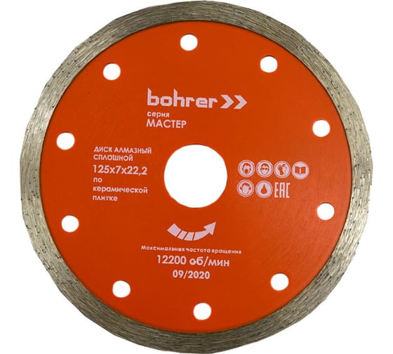 Изображение товара Диск алмазный сплошной по плитке Мастер 125x22.2 мм, мокрый рез Bohrer 39112507