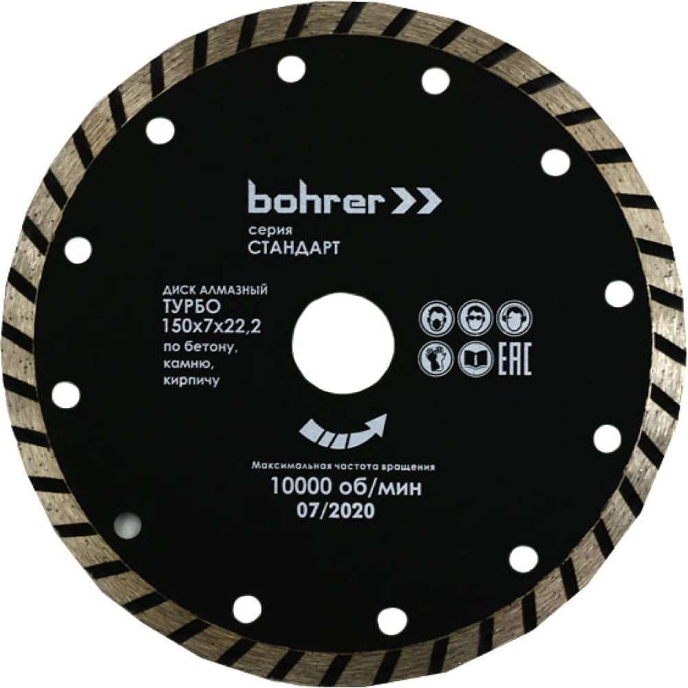 Алмазный диск Bohrer - 39515017