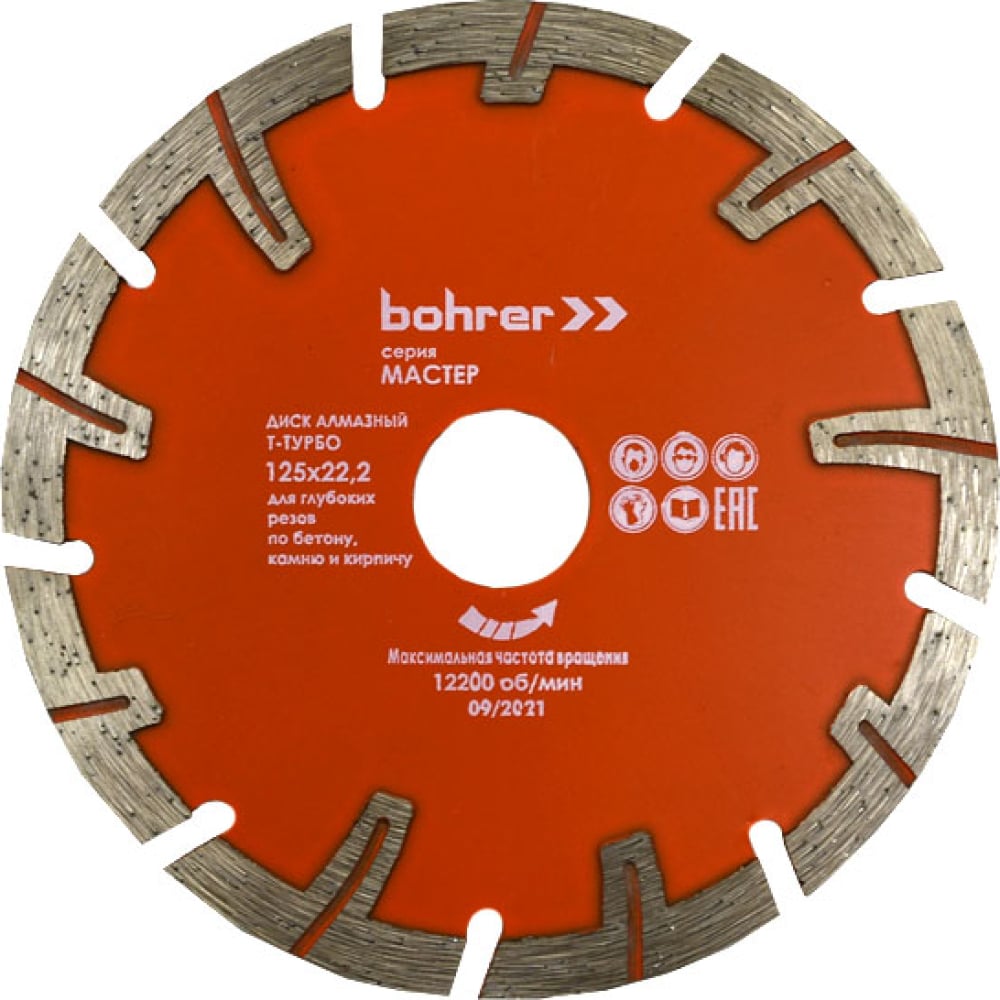 Диск алмазный для глубокого резов по бетону Bohrer диск алмазный для глубокого резов по бетону bohrer