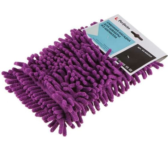 Изображение товара Сменная насадка для швабры из шенилла PERFECTO LINEA фиолетовая 44-431010