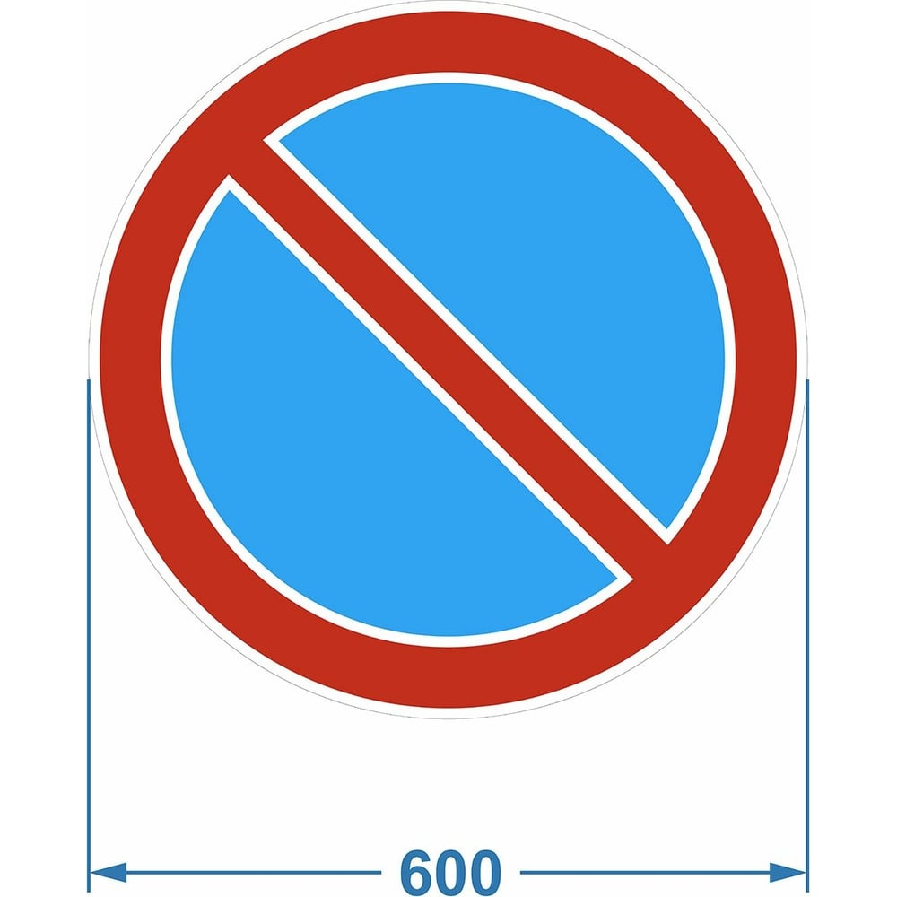 Дорожный знак PALITRA TECHNOLOGY знак стоянка и остановка запрещены