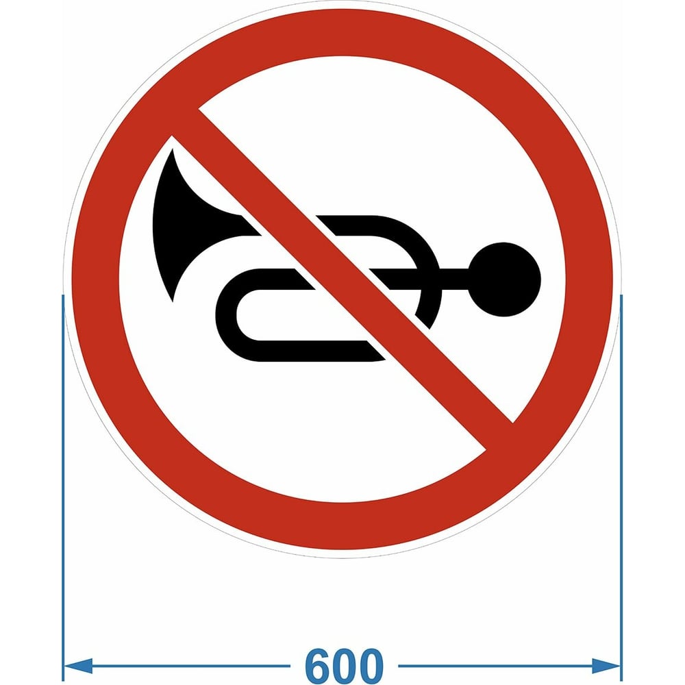 Дорожный знак PALITRA TECHNOLOGY 3.26. "Подача звукового сигнала запрещена" 120006-3-26-I