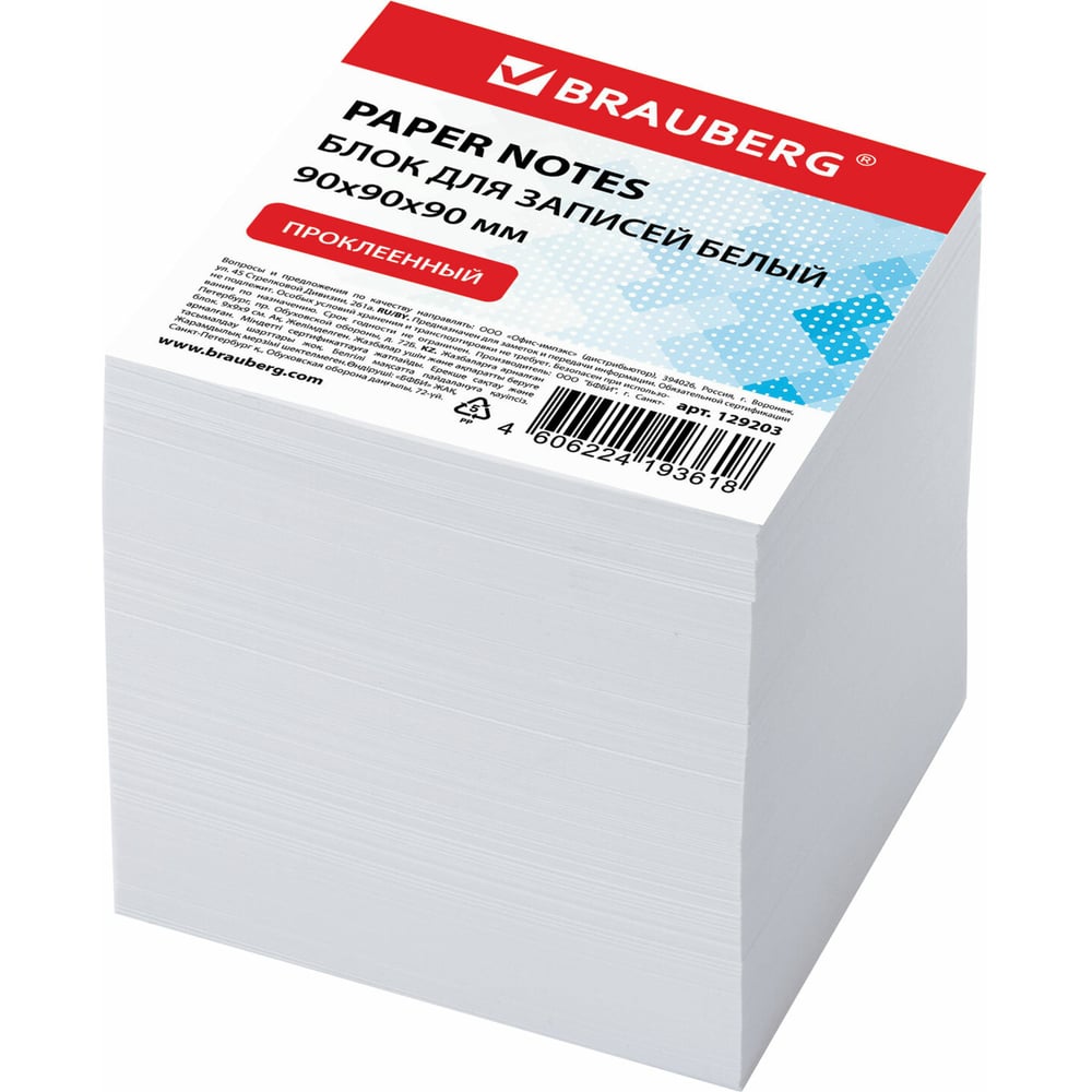 Изображение товара Блок для заметок BRAUBERG 129203 Белый 90x90 мм