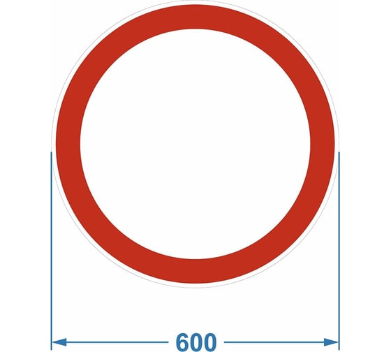 Изображение товара Дорожный знак 3.2 "Движение запрещено" PALITRA TECHNOLOGY 120006-3-2-I
