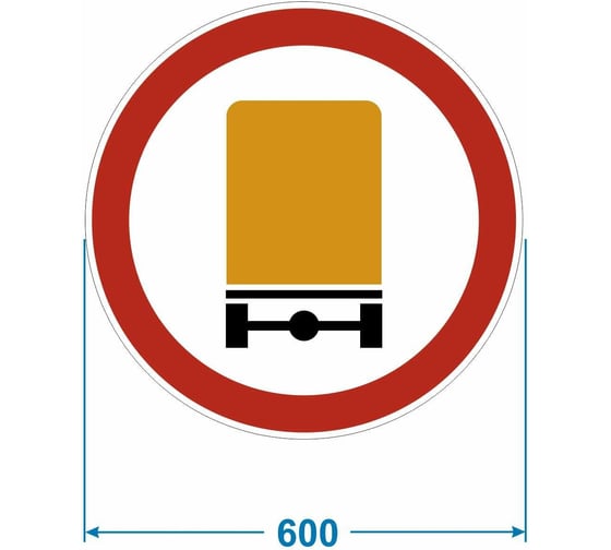 Изображение товара Дорожный знак 3.32 "Движение транспортных средств с опасными грузами запрещено" PALITRA TECHNOLOGY 120006-3-32-I