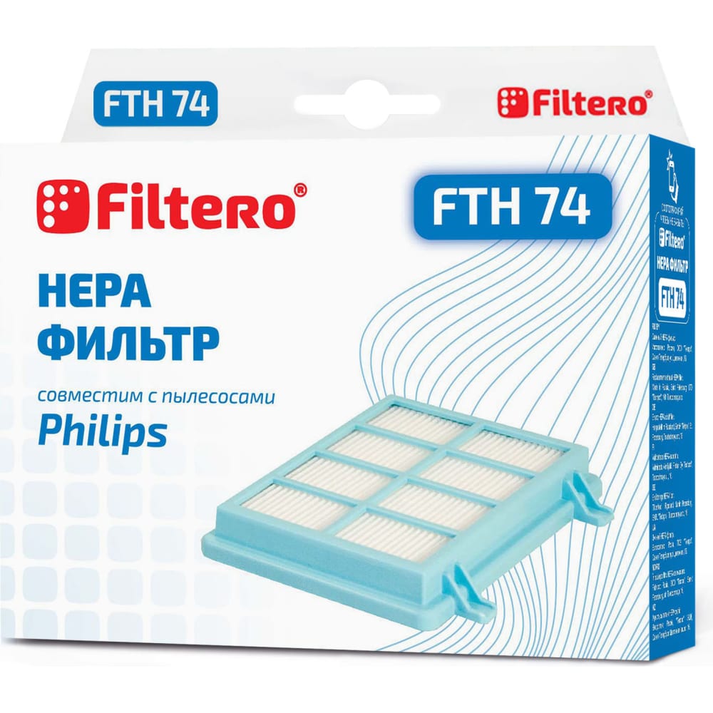 Hepa фильтр FILTERO фильтр для philips filtero