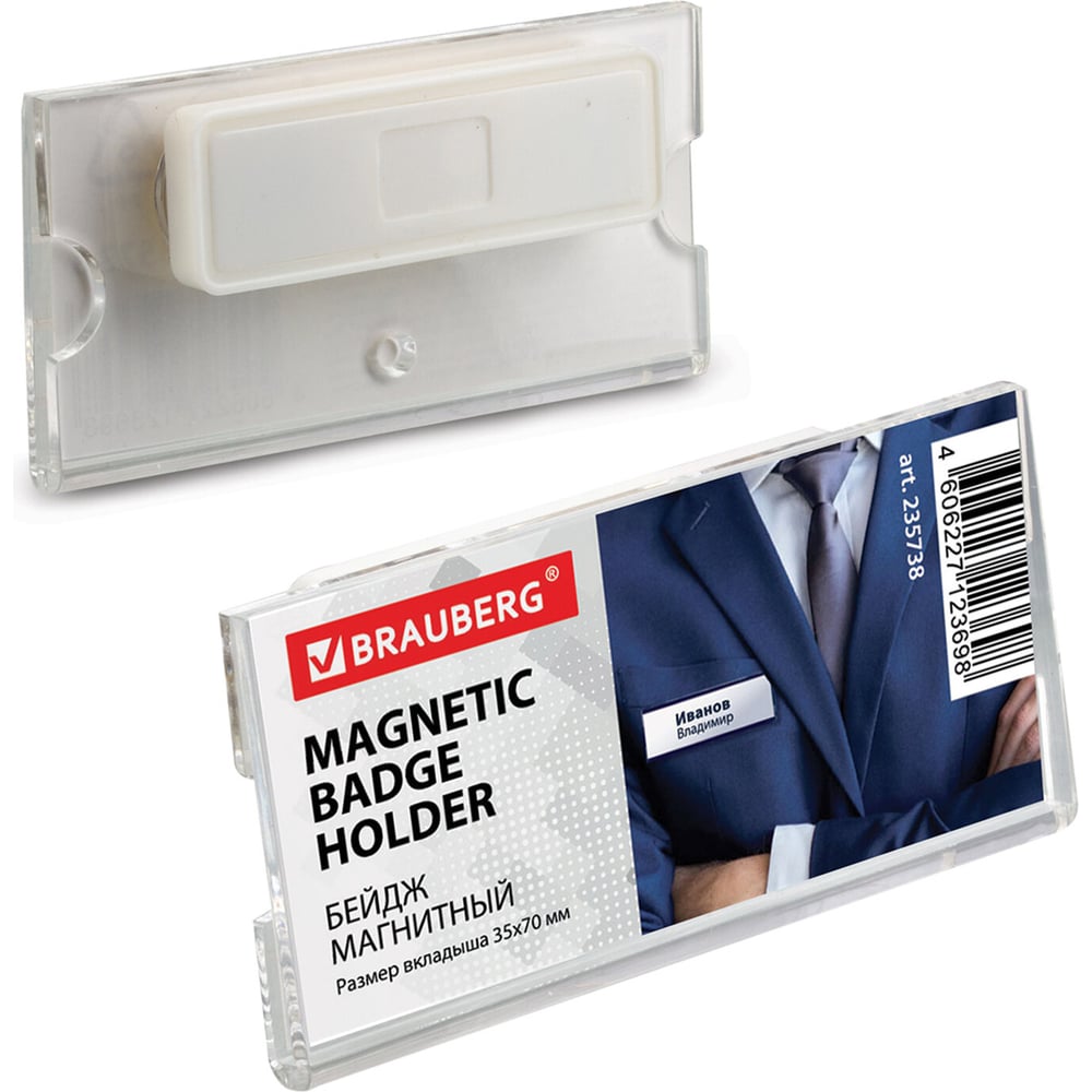 Изображение товара Горизонтальный магнитный бейдж-табличка BRAUBERG 35x70 мм