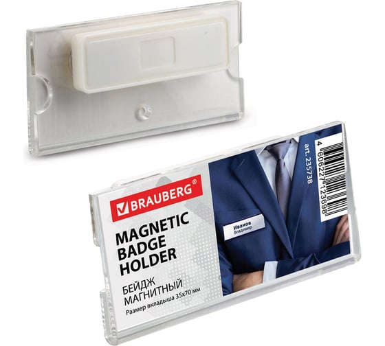Изображение товара Горизонтальный бейдж-табличка BRAUBERG 35х70 мм, магнитный 235738
