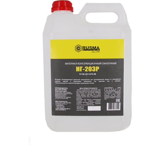 Изображение товара Масло RUSMA НГ-203Р 5 л 27