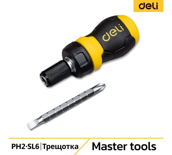 Изображение товара Двухсторонняя отвертка DELI с трещоткой, PH2+SL6 DL626010 (Cr-V, регулируемая длина 110-150мм, диаметр хвостовика 6мм) 98381