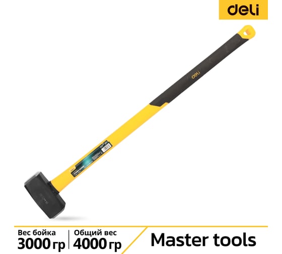 Изображение товара Универсальная кувалда DELI DL447030 3000гр (фиберглассовая рукоятка, углеродистая сталь) 98439
