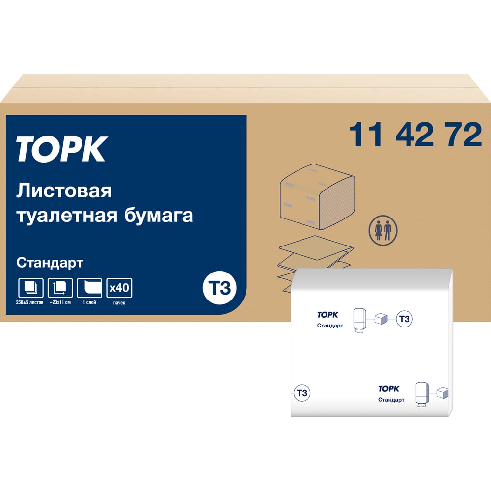 Туалетная бумага TORK