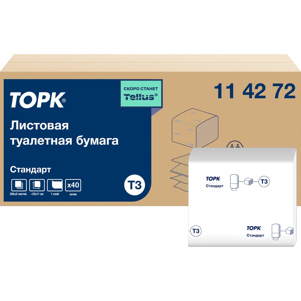 Туалетная бумага TORK 114272 25183