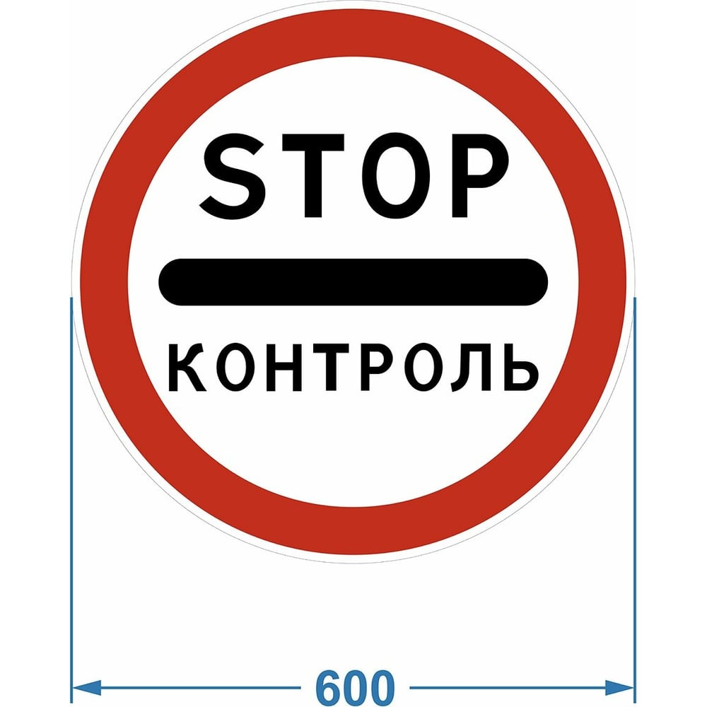 Дорожный знак PALITRA TECHNOLOGY дорожные знаки в коробке нескучные игры запрещающие знаки 36 дет арт 8469 18